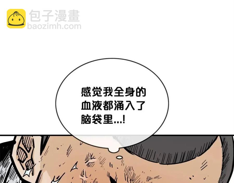 華山拳魔 - 第54話 崆峒派(2/4) - 1