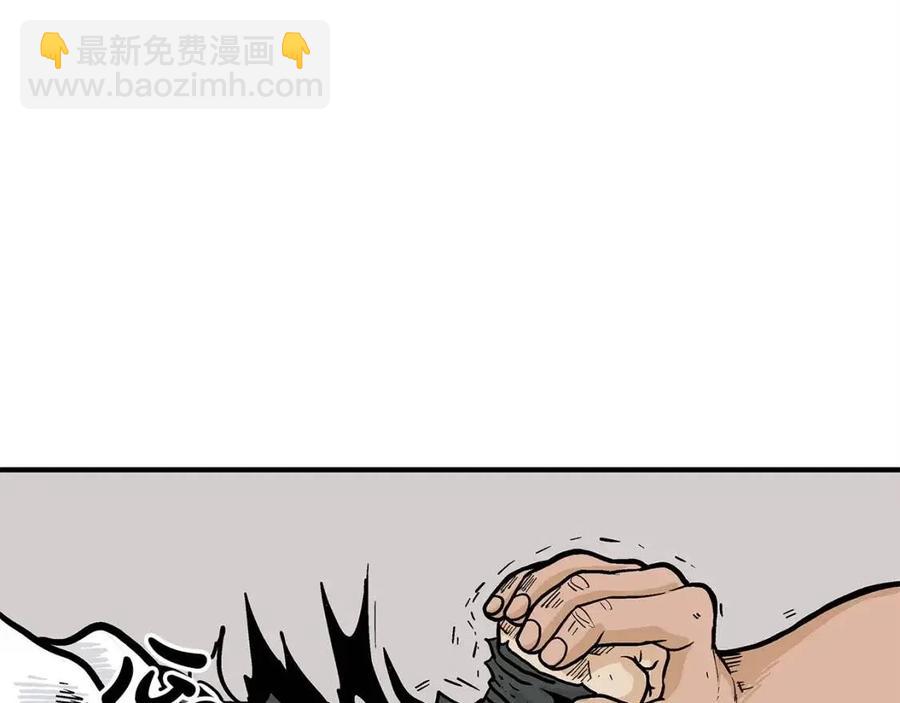 華山拳魔 - 第54話 崆峒派(2/4) - 3