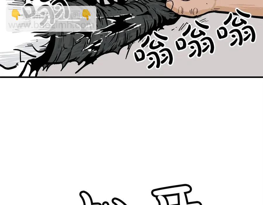 華山拳魔 - 第54話 崆峒派(2/4) - 4