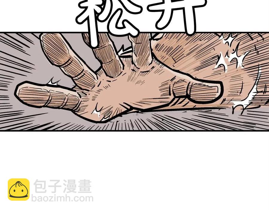 華山拳魔 - 第54話 崆峒派(2/4) - 5