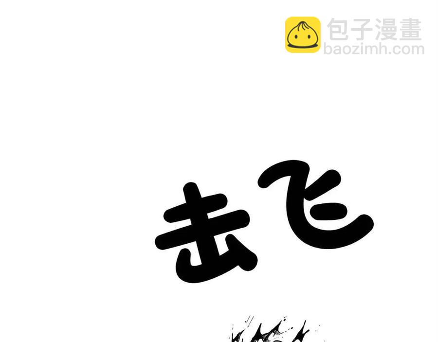 華山拳魔 - 第54話 崆峒派(2/4) - 6