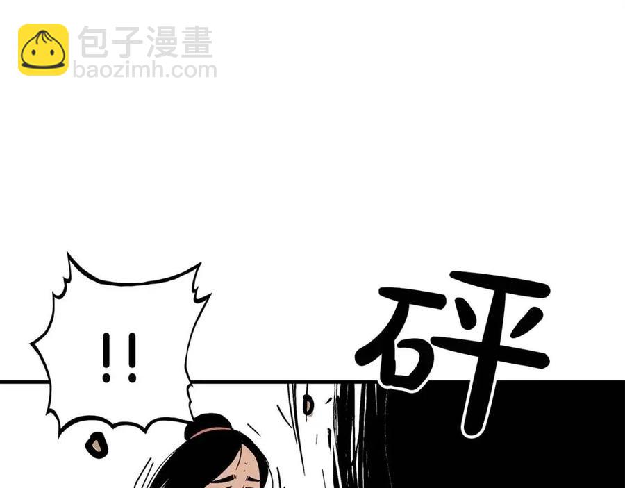 華山拳魔 - 第54話 崆峒派(2/4) - 8