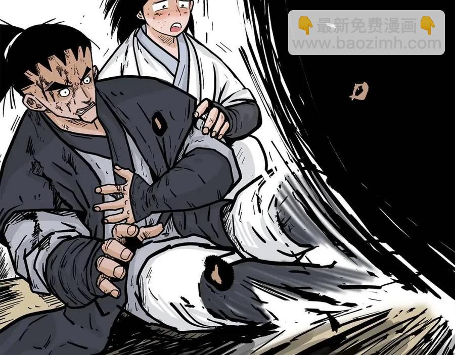 華山拳魔 - 第54話 崆峒派(2/4) - 1