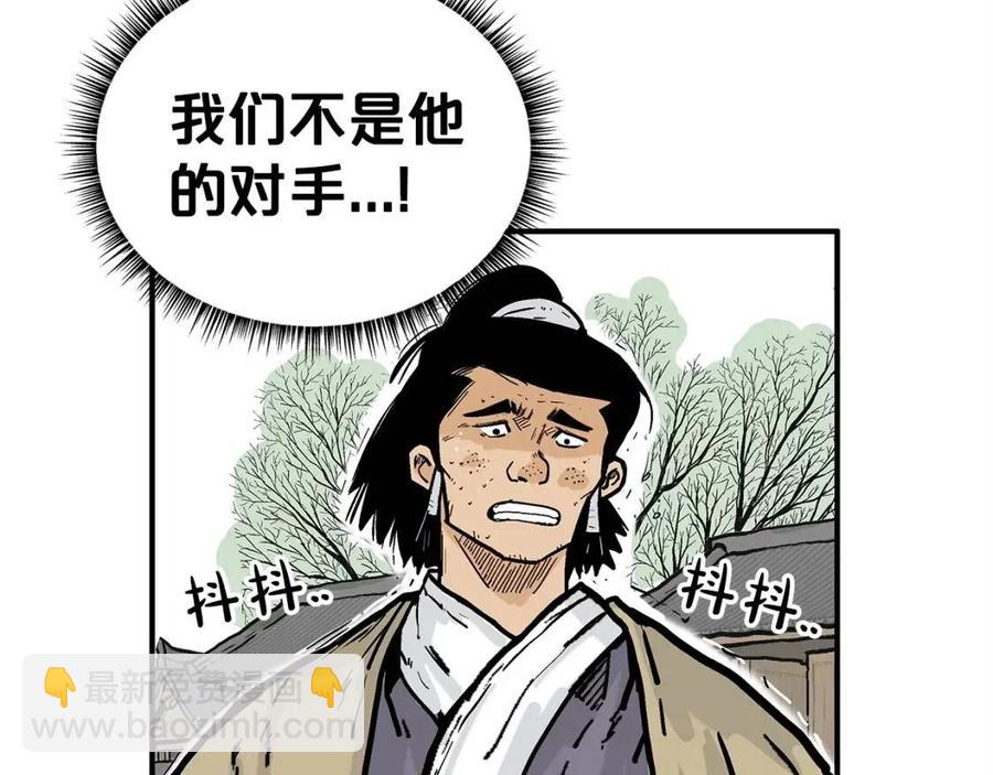 華山拳魔 - 第54話 崆峒派(2/4) - 5