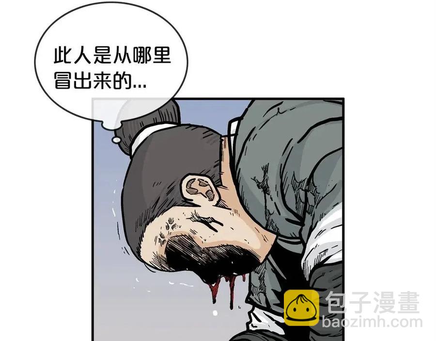 華山拳魔 - 第54話 崆峒派(2/4) - 7