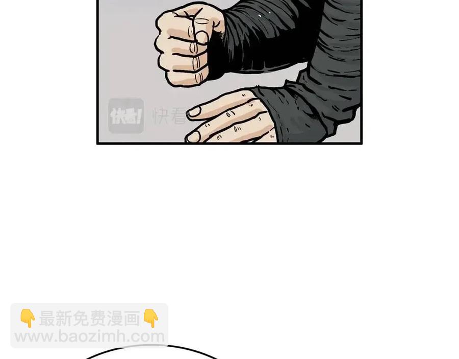 華山拳魔 - 第54話 崆峒派(2/4) - 8