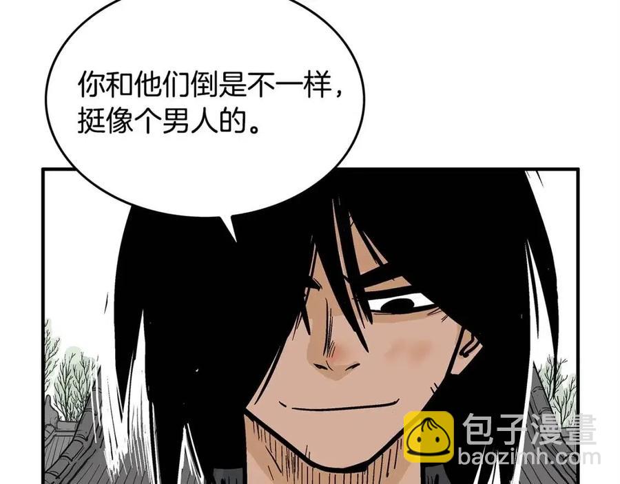 華山拳魔 - 第54話 崆峒派(2/4) - 1