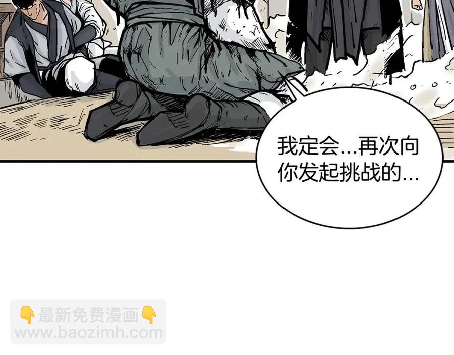 華山拳魔 - 第54話 崆峒派(2/4) - 4