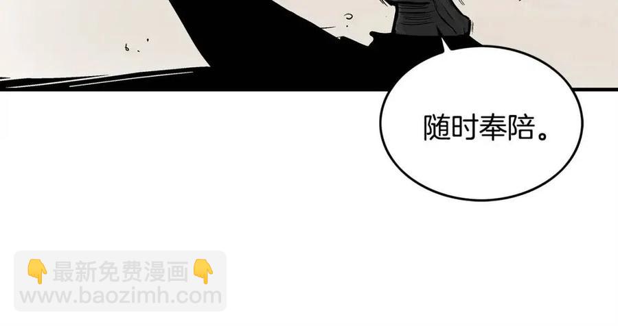 華山拳魔 - 第54話 崆峒派(2/4) - 6