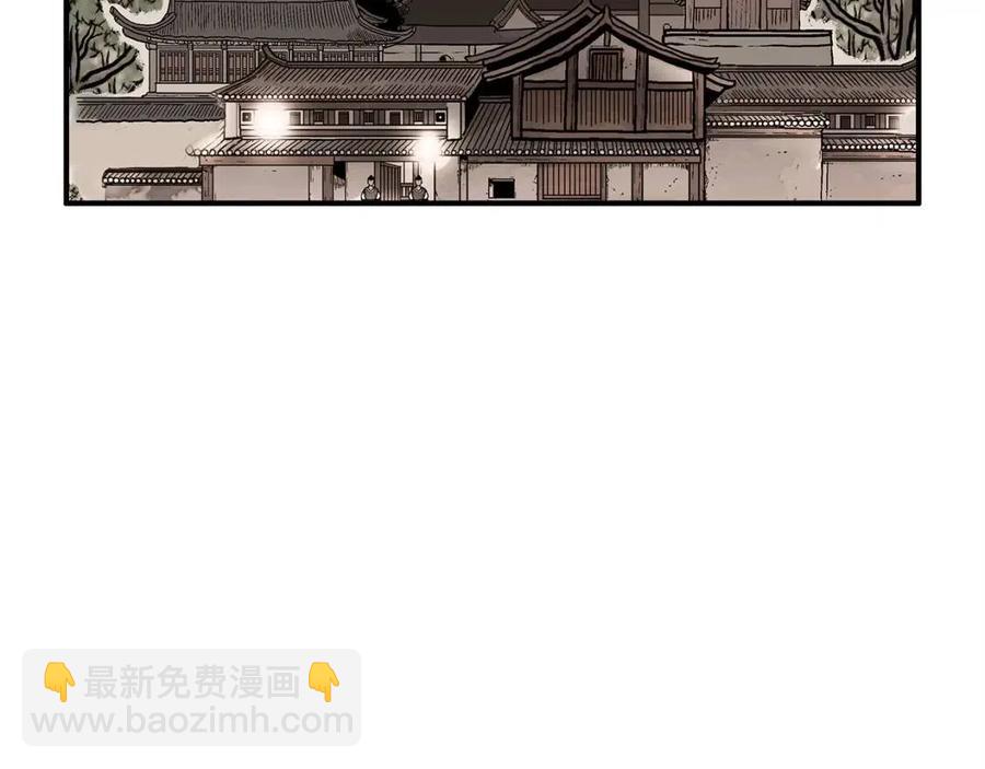 華山拳魔 - 第54話 崆峒派(2/4) - 1