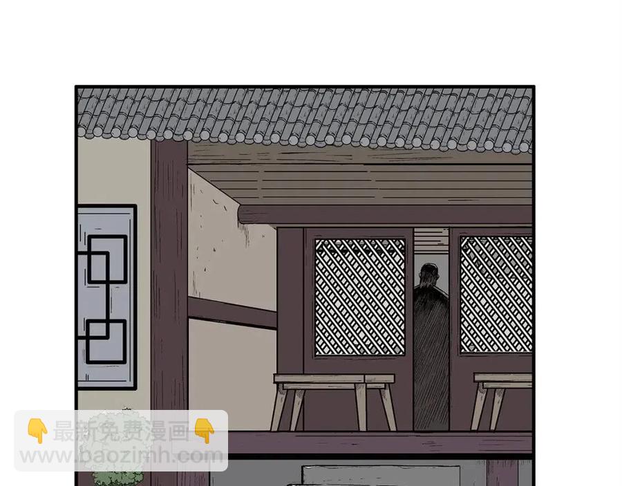 華山拳魔 - 第54話 崆峒派(2/4) - 2