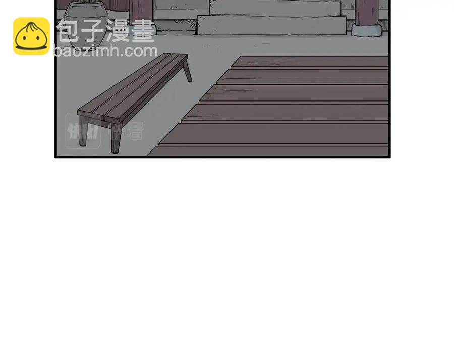 華山拳魔 - 第54話 崆峒派(2/4) - 3