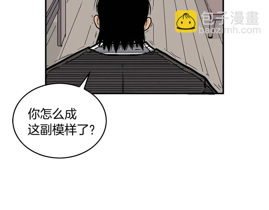 華山拳魔 - 第54話 崆峒派(2/4) - 5