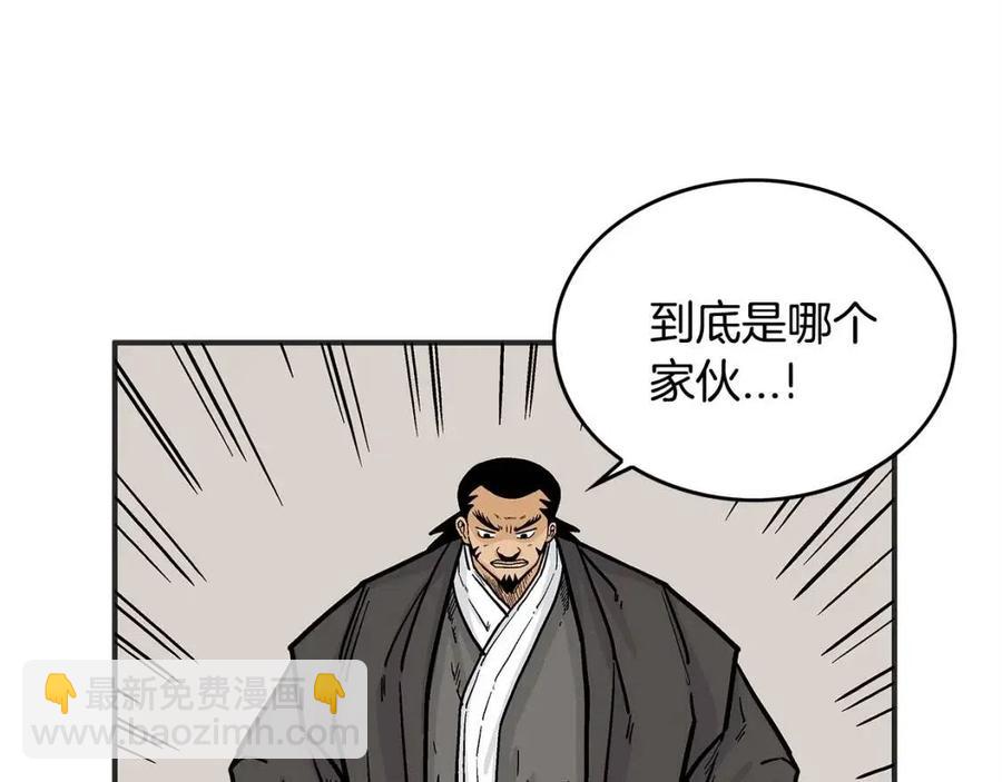 華山拳魔 - 第54話 崆峒派(2/4) - 6