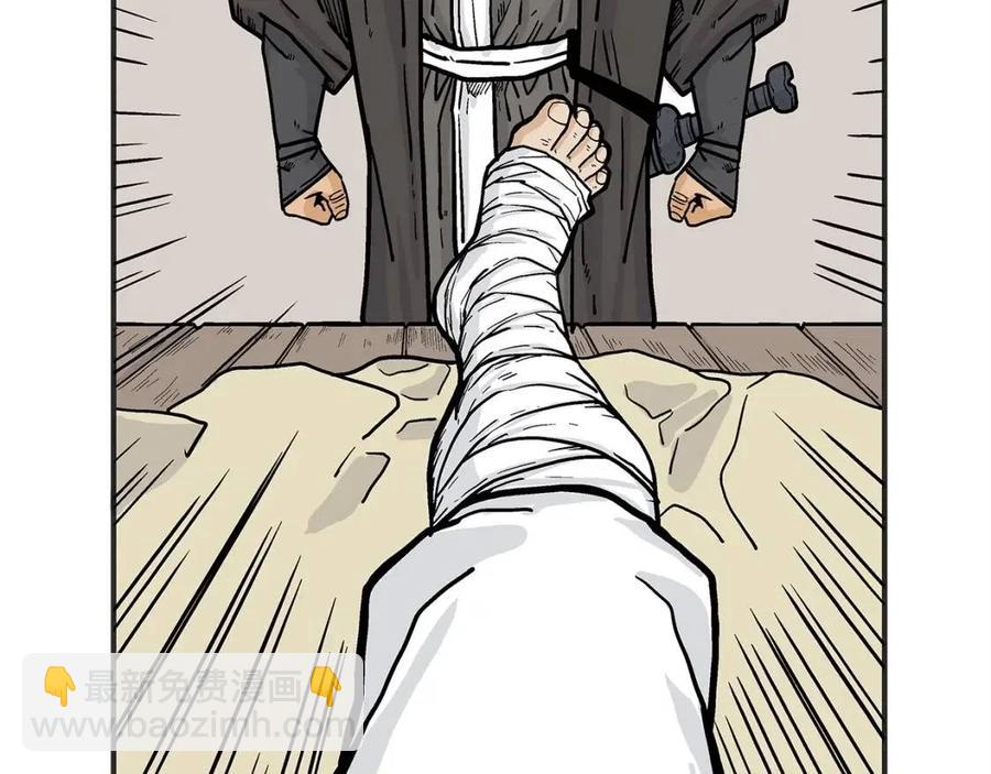 華山拳魔 - 第54話 崆峒派(2/4) - 7