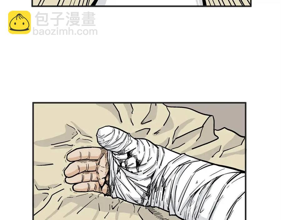 華山拳魔 - 第54話 崆峒派(2/4) - 8