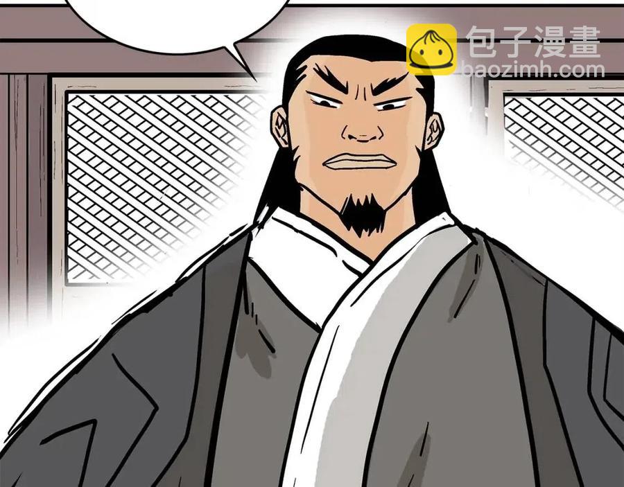 華山拳魔 - 第54話 崆峒派(2/4) - 2