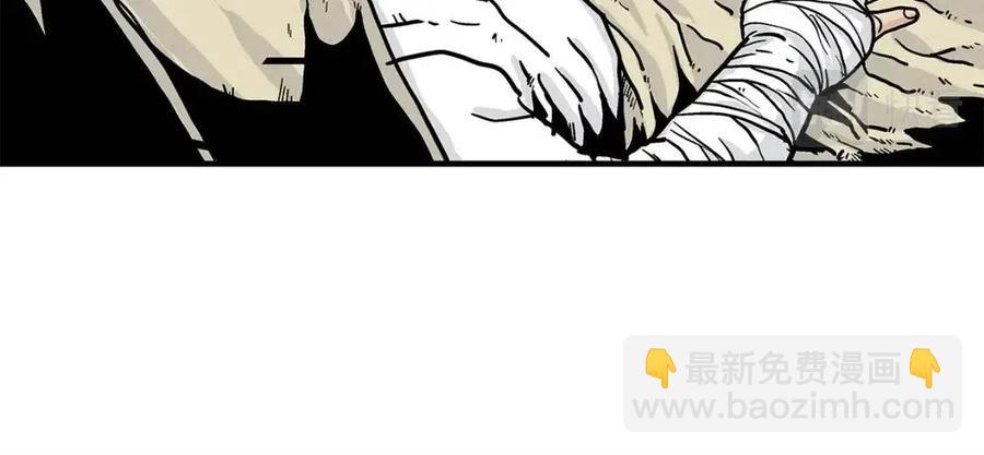 華山拳魔 - 第54話 崆峒派(2/4) - 5