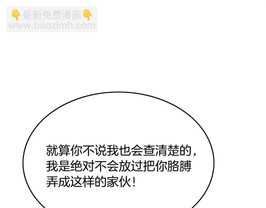 華山拳魔 - 第54話 崆峒派(2/4) - 6