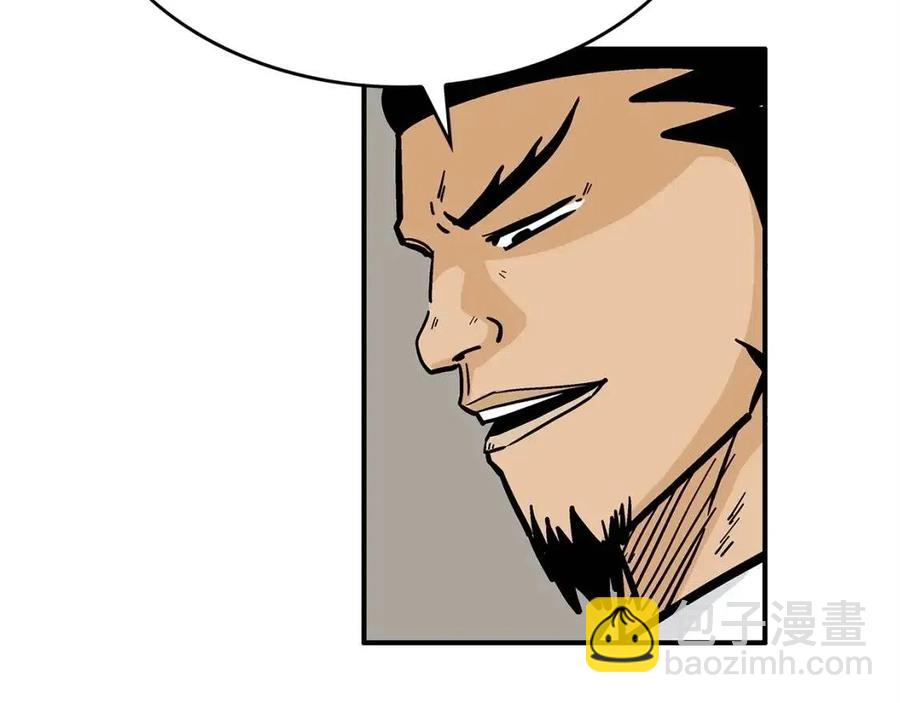 華山拳魔 - 第54話 崆峒派(2/4) - 7