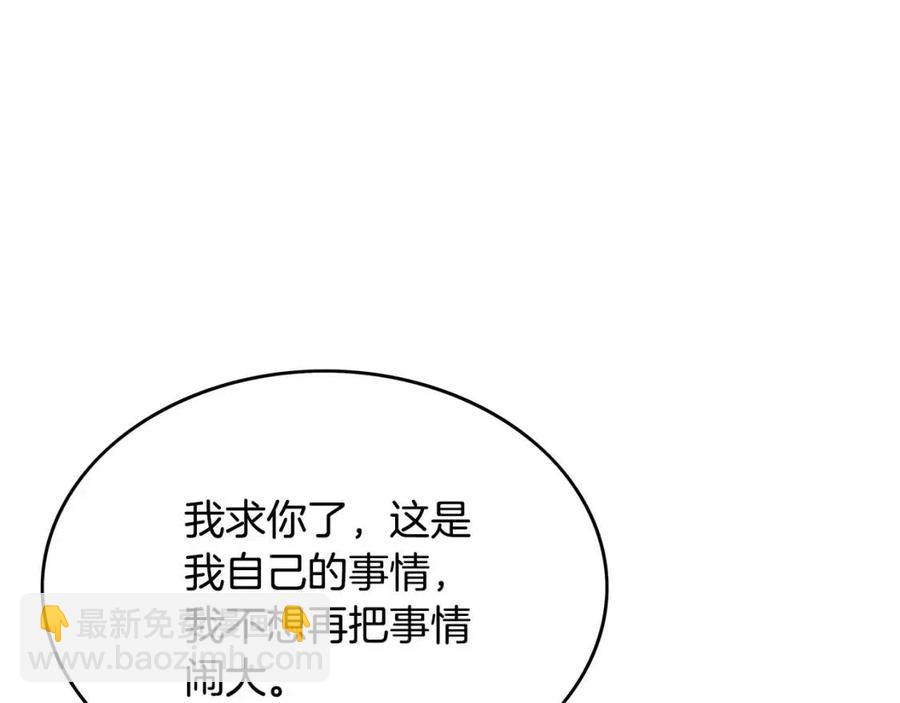 華山拳魔 - 第54話 崆峒派(2/4) - 8