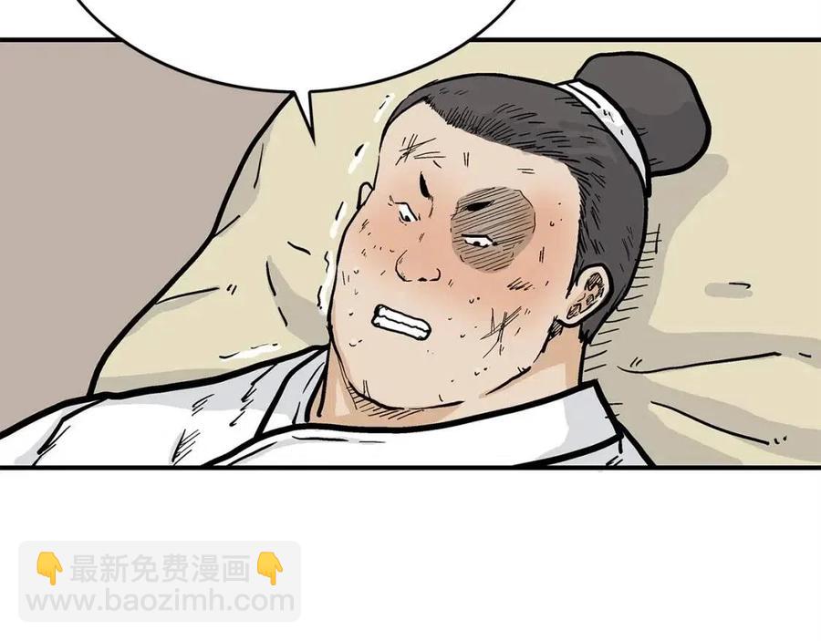 華山拳魔 - 第54話 崆峒派(2/4) - 1