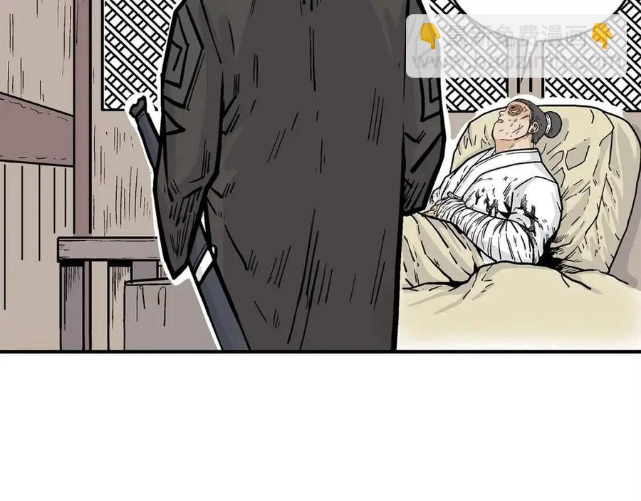 華山拳魔 - 第54話 崆峒派(2/4) - 3