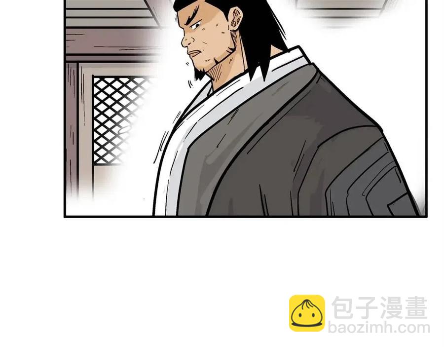 華山拳魔 - 第54話 崆峒派(2/4) - 5