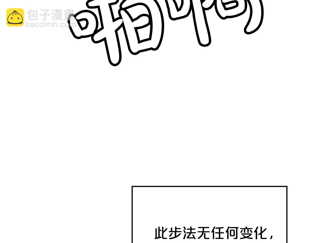 華山拳魔 - 第56話 對決(3/3) - 1