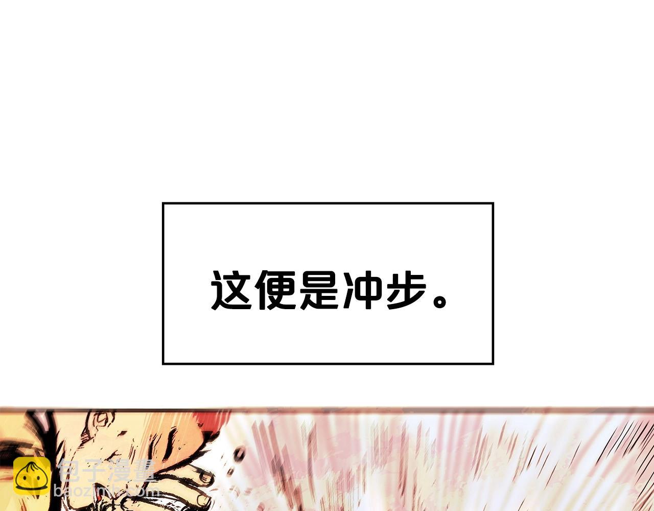 華山拳魔 - 第56話 對決(3/3) - 4