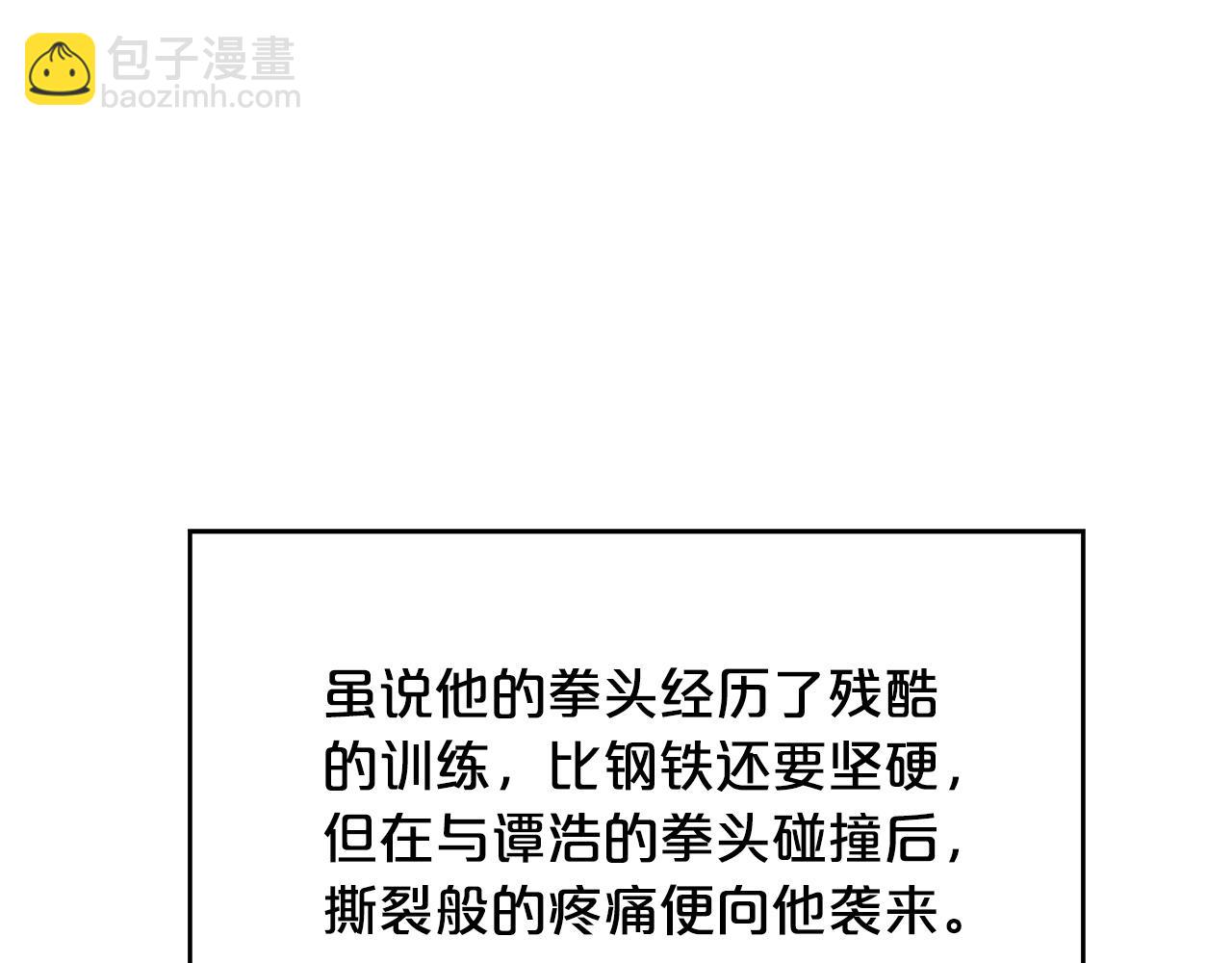 華山拳魔 - 第56話 對決(3/3) - 5