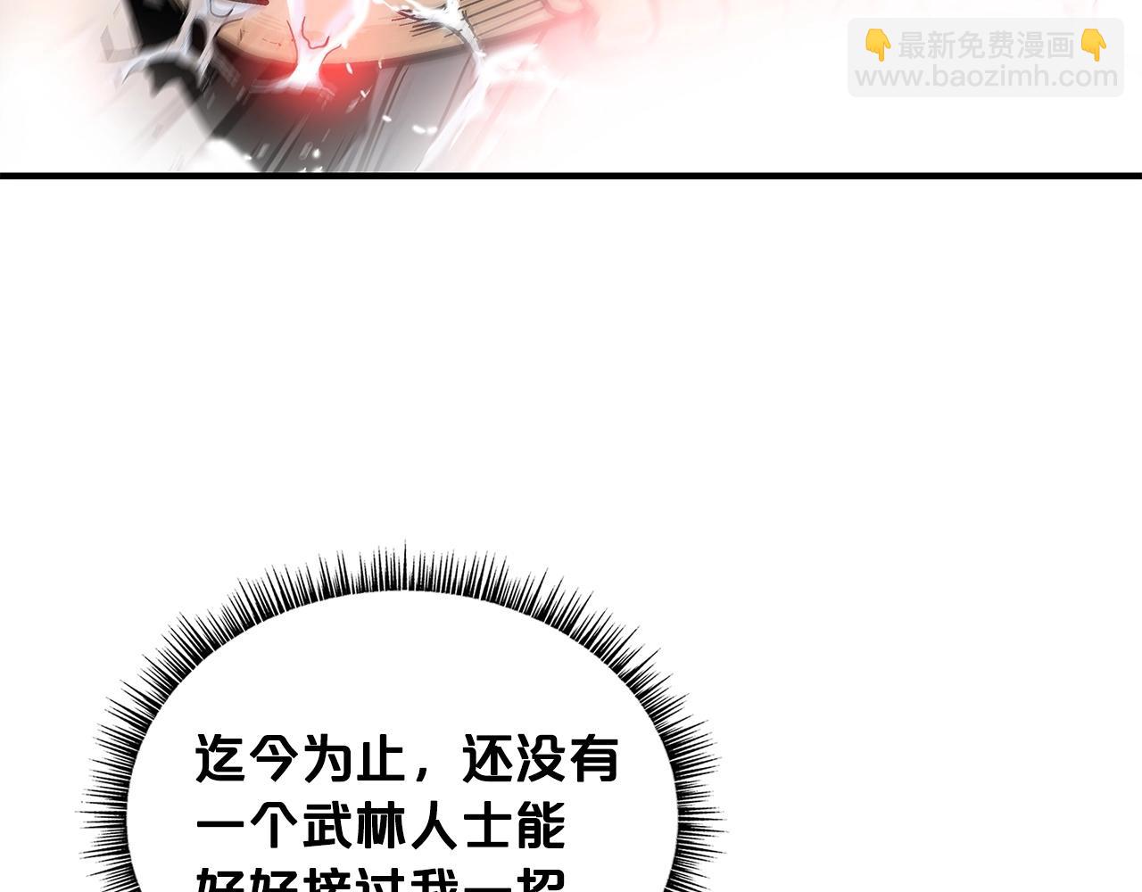 華山拳魔 - 第56話 對決(3/3) - 5