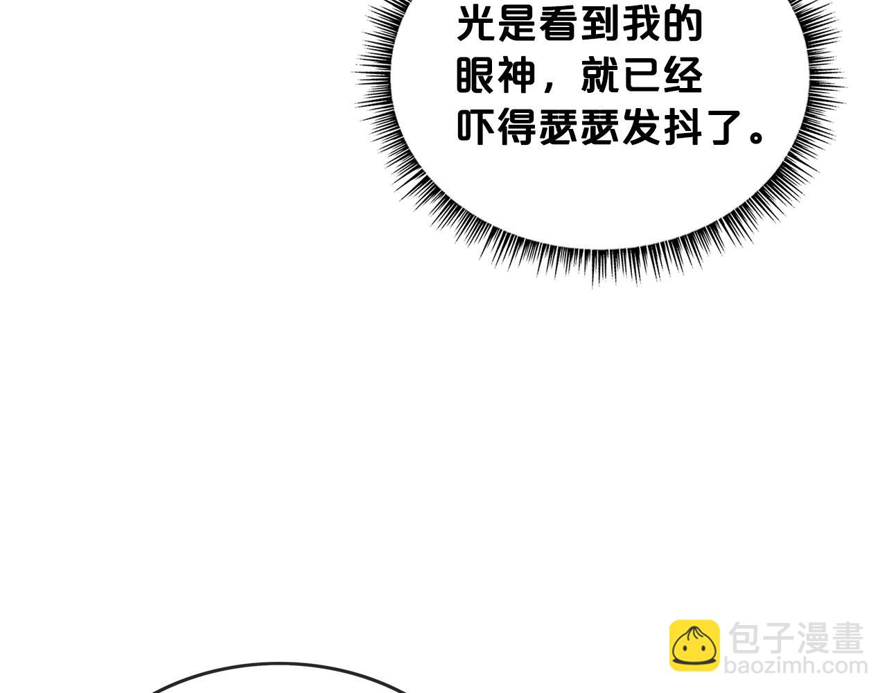 華山拳魔 - 第56話 對決(3/3) - 7