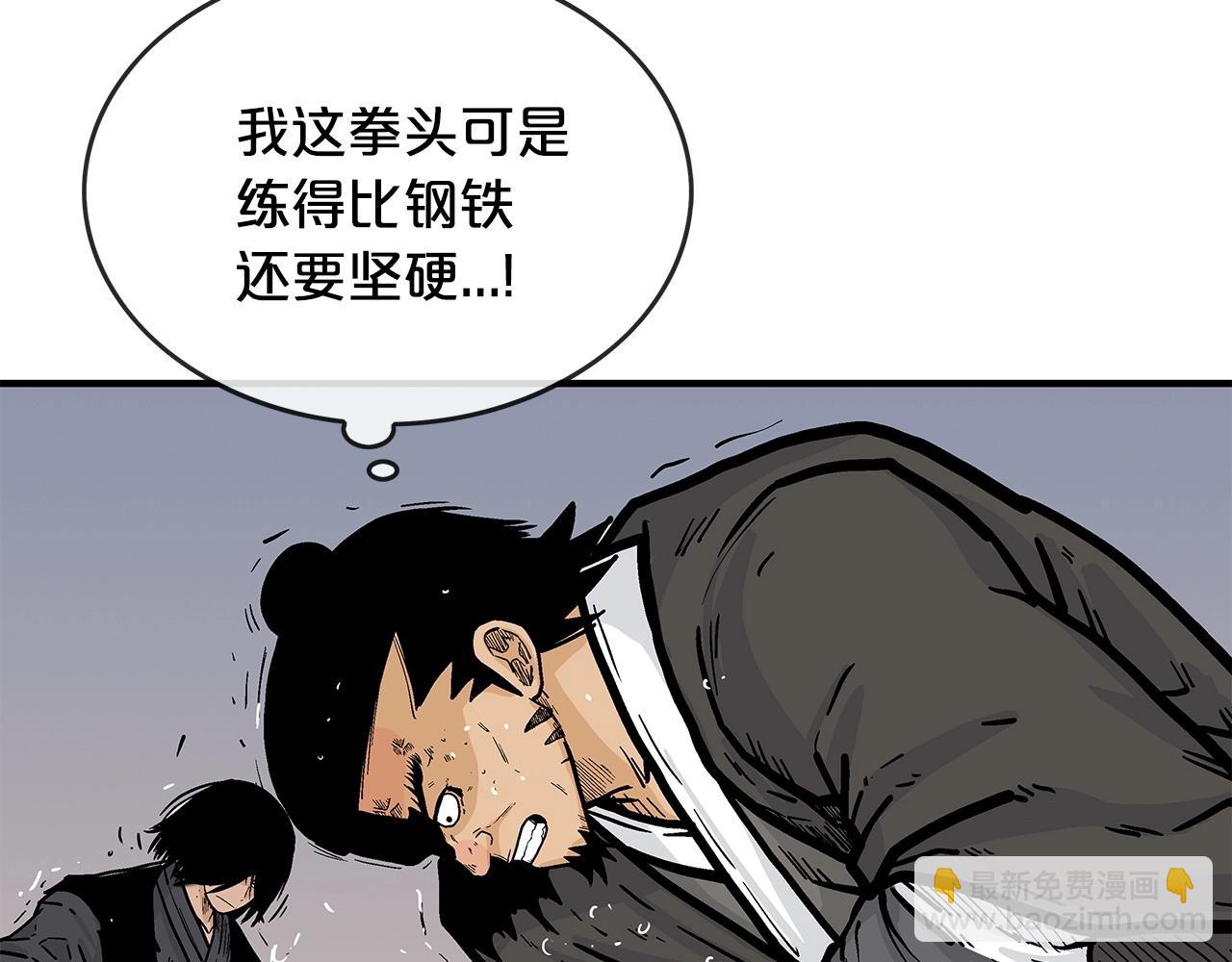 華山拳魔 - 第56話 對決(3/3) - 1