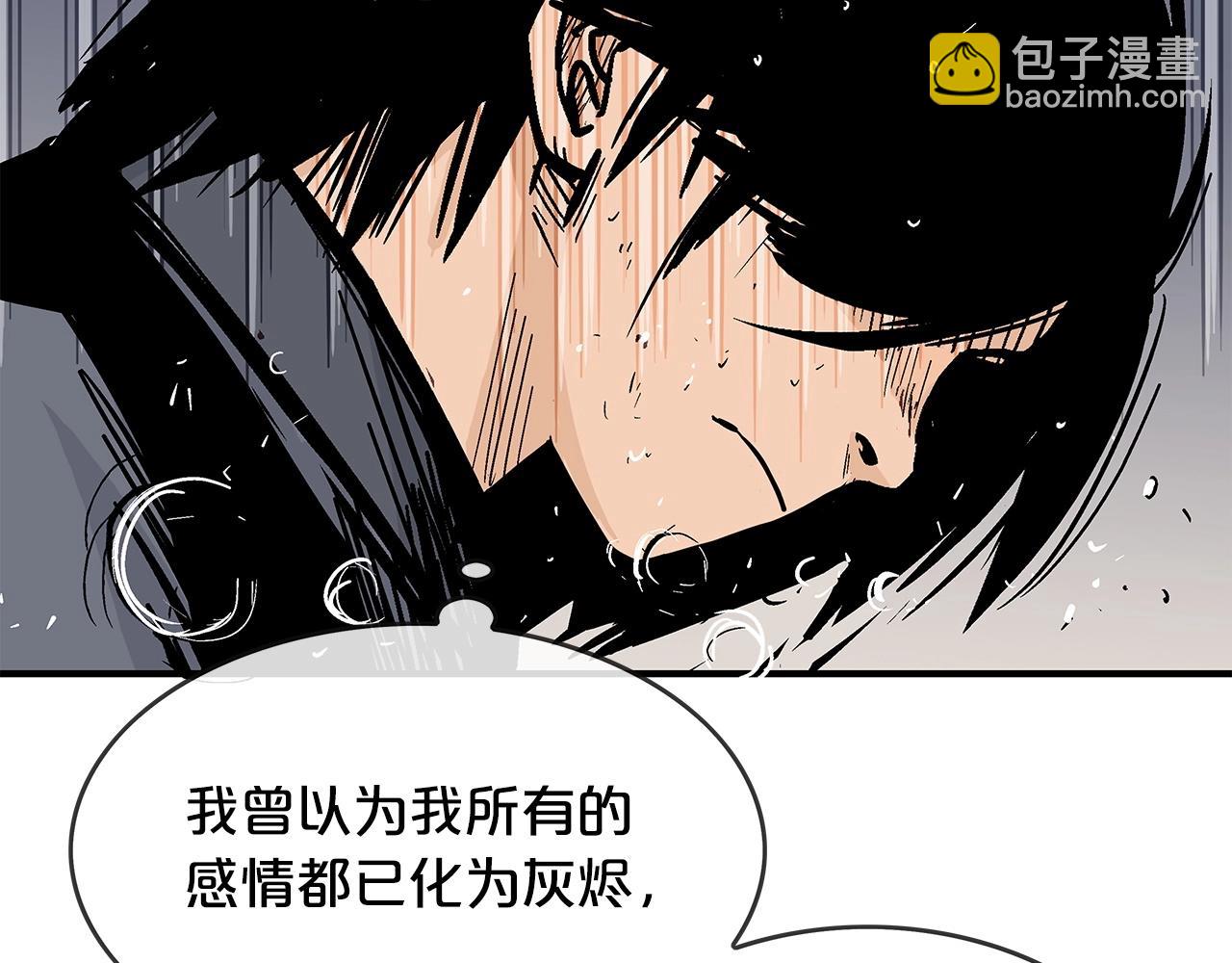 華山拳魔 - 第56話 對決(3/3) - 6