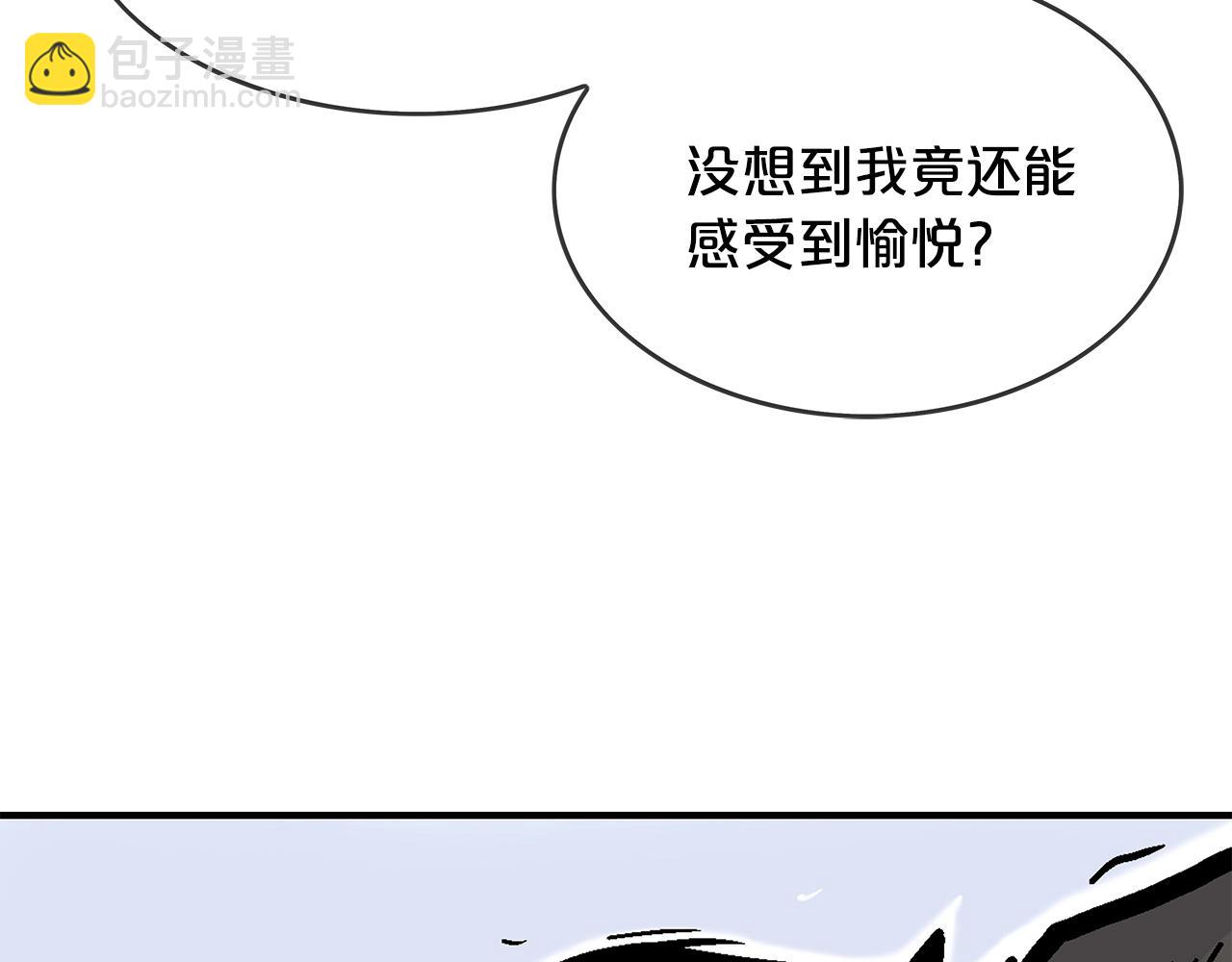 華山拳魔 - 第56話 對決(3/3) - 7