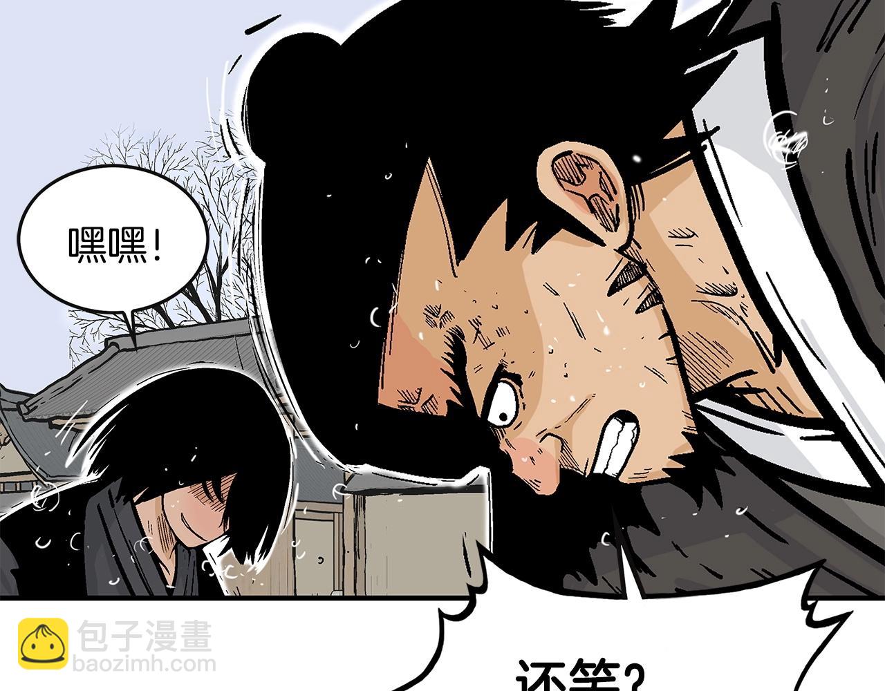 華山拳魔 - 第56話 對決(3/3) - 1