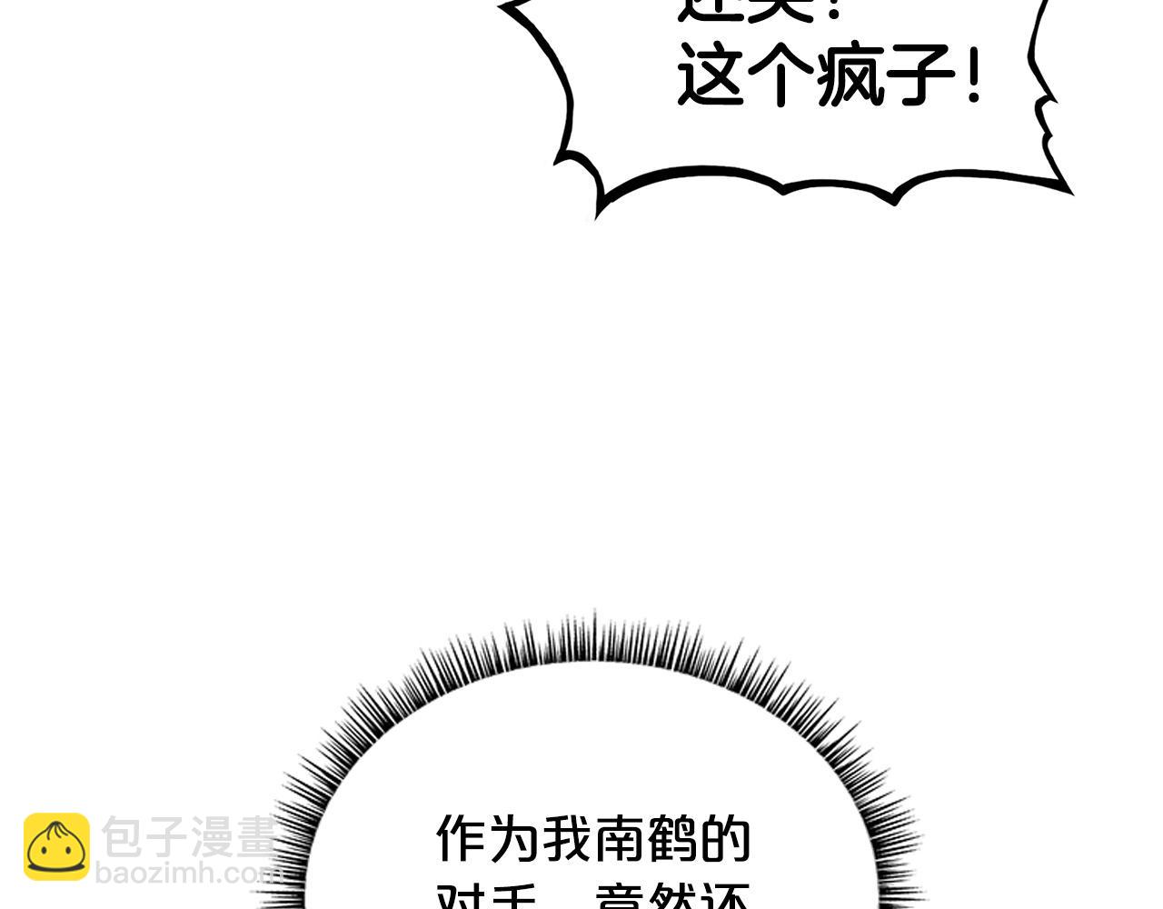 華山拳魔 - 第56話 對決(3/3) - 2