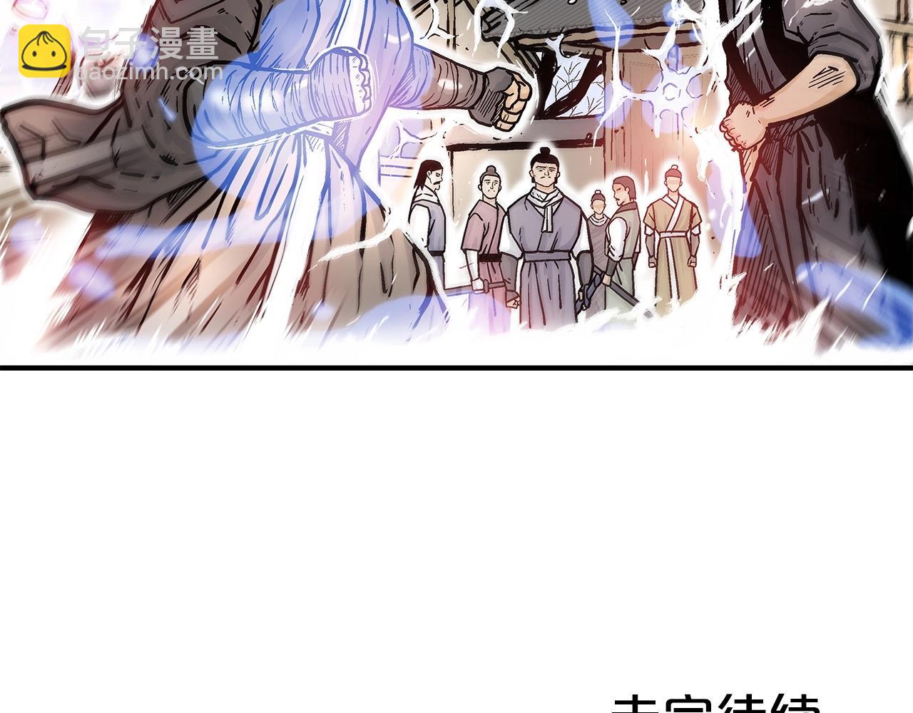 華山拳魔 - 第56話 對決(3/3) - 6