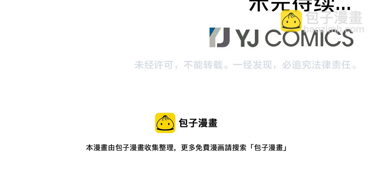 華山拳魔 - 第56話 對決(3/3) - 7