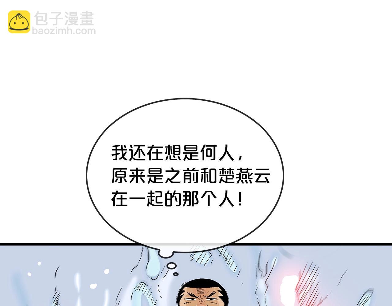 華山拳魔 - 第56話 對決(1/3) - 3