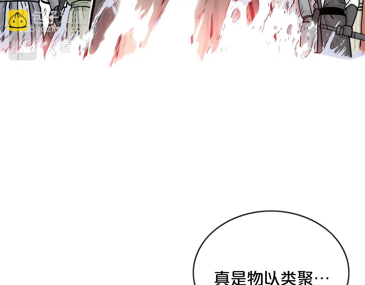 華山拳魔 - 第56話 對決(1/3) - 5