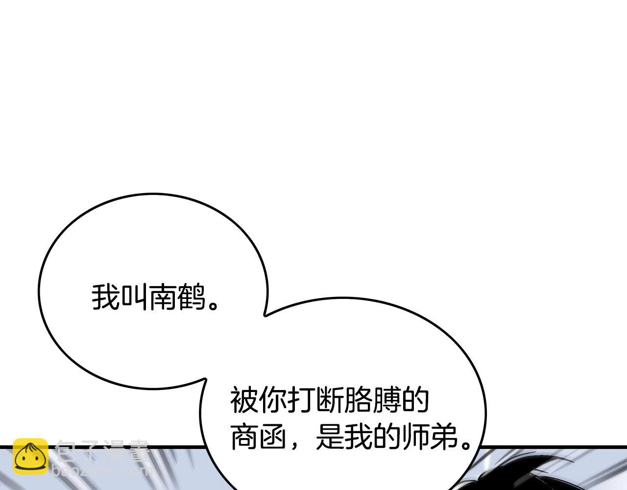 華山拳魔 - 第56話 對決(1/3) - 7