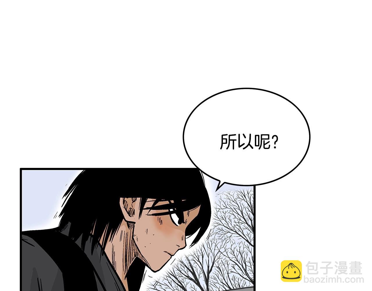 華山拳魔 - 第56話 對決(1/3) - 1