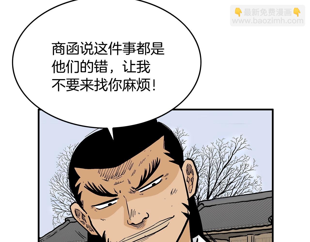 華山拳魔 - 第56話 對決(1/3) - 5