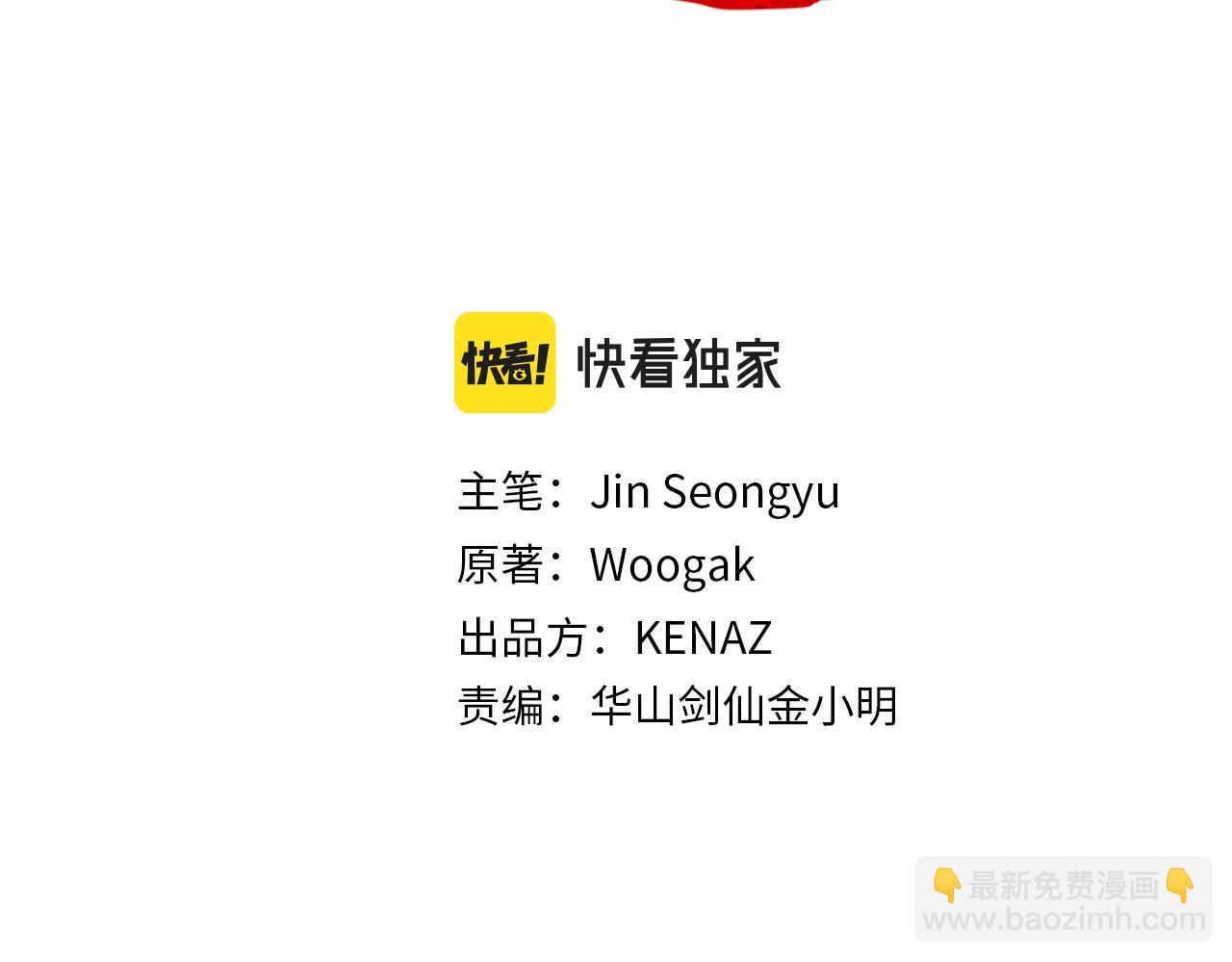 華山拳魔 - 第56話 對決(1/3) - 3