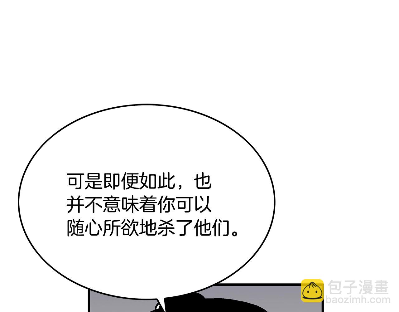 華山拳魔 - 第56話 對決(1/3) - 1