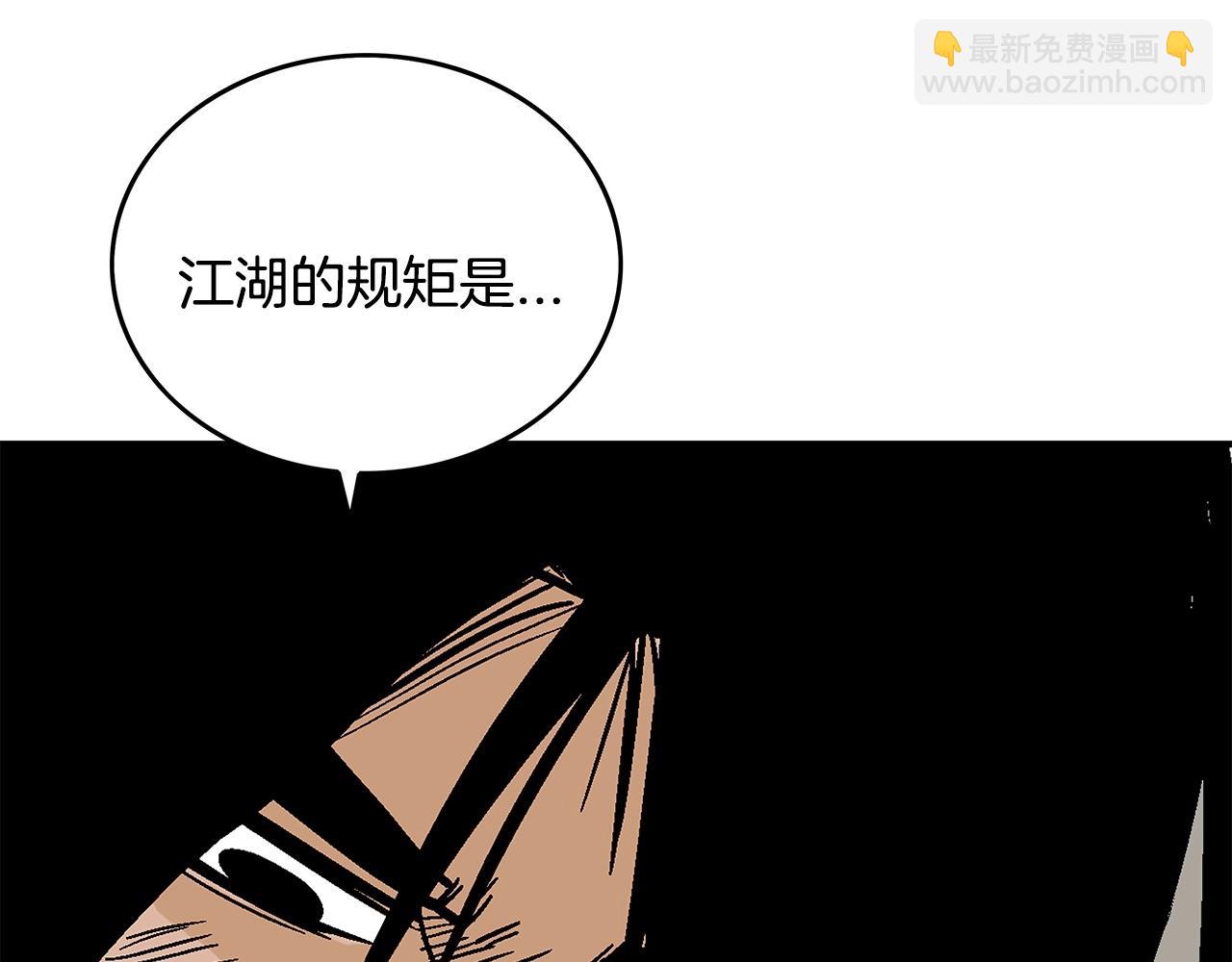 華山拳魔 - 第56話 對決(1/3) - 5