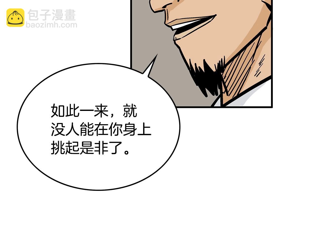 華山拳魔 - 第56話 對決(1/3) - 4