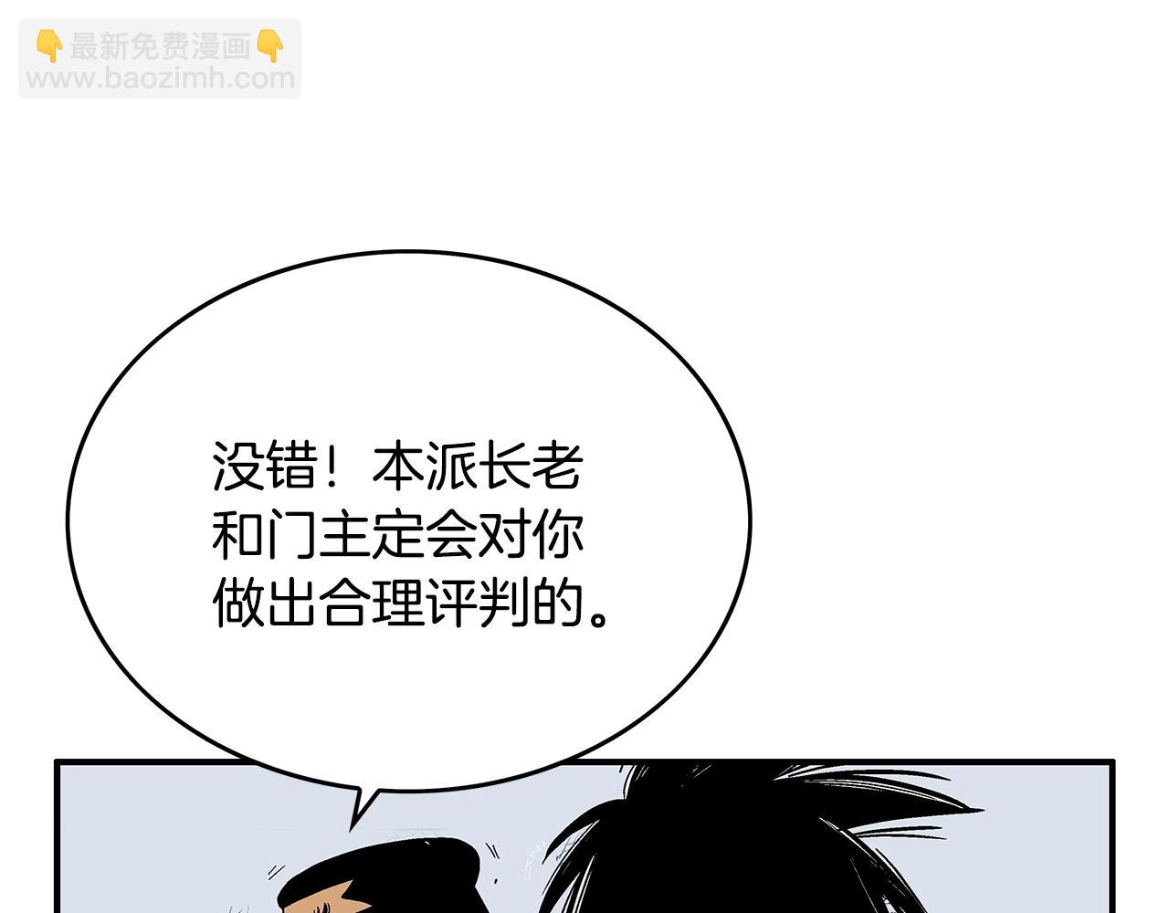 華山拳魔 - 第56話 對決(1/3) - 7